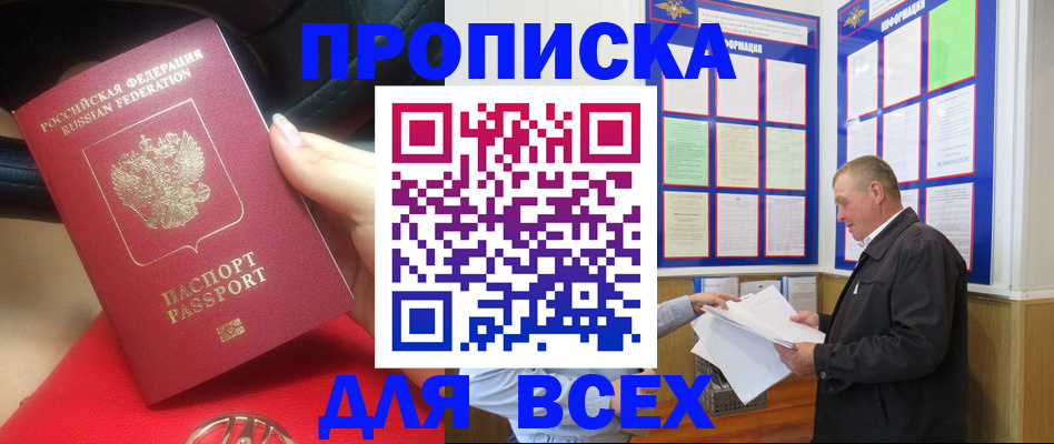 временная регистрация надежно в Буйнакске