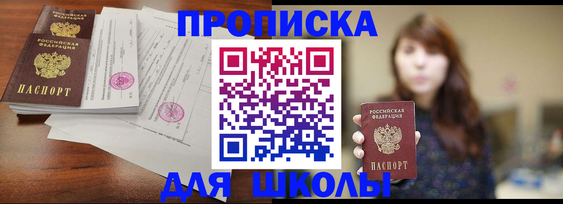 где прописаться в Буйнакске